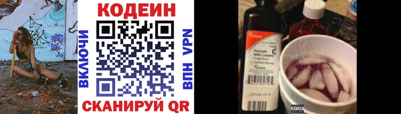 Кодеиновый сироп Lean напиток Lean (лин)  Устюжна 