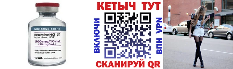 КЕТАМИН VHQ  blacksprut   Устюжна 