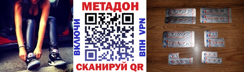 МЕТАДОН мёд  где найти наркотики  Устюжна 